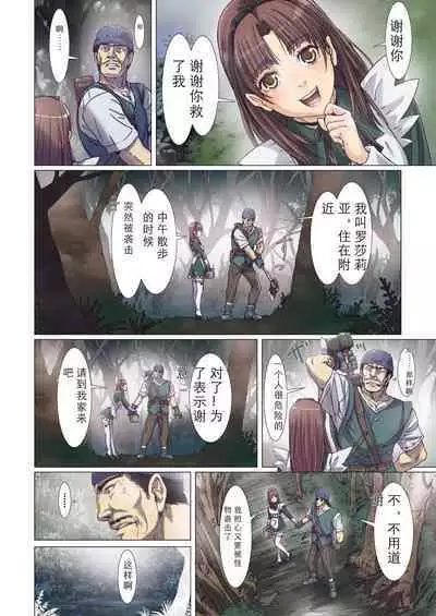 [Studio Pal (南野琴)] Other Zone 1-9+next.01-06 [中国翻訳]