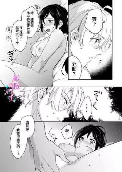 [Umou] Jounetsu to Kaite Seiyoku to Yomu1-12 | 写作热情读作情欲 1-12 [Chinese] [橄榄汉化组]