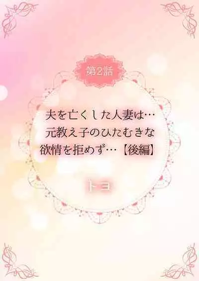 THE Haramase ~Daisuki na Anoko to Ichaicha Kozukuri~ 1-4