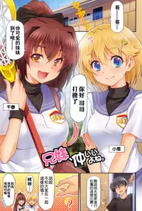 [Kazuma Muramasa] Koihame [Chinese] [4K漢化組]