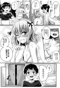 [Guglielmo] Shishunki Marudashi!