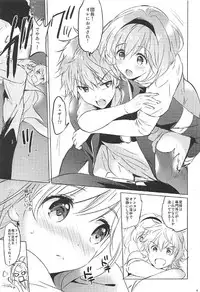 (COMIC1☆12) [Kurimomo (Tsukako)] Himitsu no Takarabako (Granblue Fantasy)