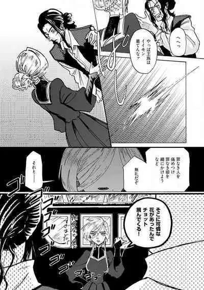 Idol yo, Kuni wo Idake. 1-4