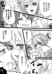 [Udon] Amaku Miteru to Itai Me Miru yo