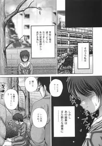 [Itou] Toilet no Omocha - The Toy of the Rest Room