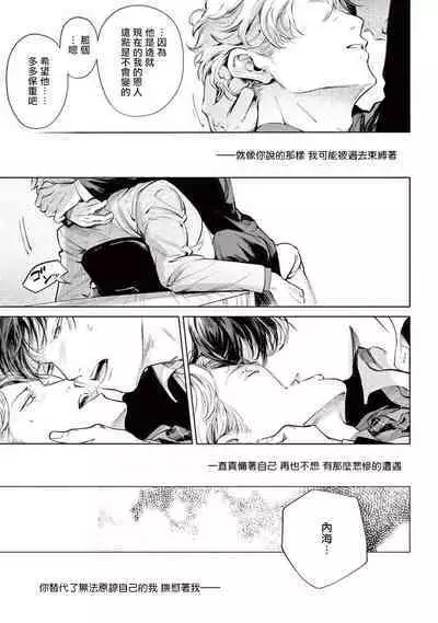 Zetsubou ni Nake | 绝望悲鸣 Ch. 1-7