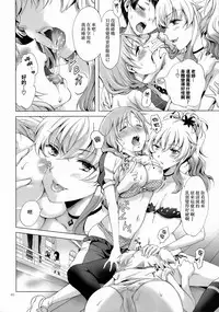 (C92) [peachpulsar (Mira)] Chuu Shite! Vampire Girls -Sisters Party- [Chinese] [無邪気漢化組]