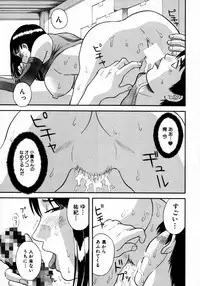 [Kawamori Misaki] Pika Pika 1