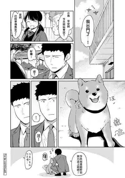 1LDK+JK Ikinari Doukyo? Micchaku!? Hatsu Ecchi!!? | 1LDK+JK 突然間展開同居？ 極度貼近！？初體驗！？ Ch. 18-35