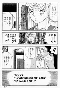 [Still88] Hare Tokidoki H