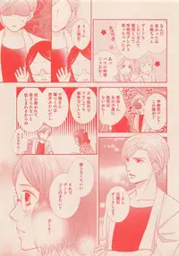 Zettai Renai Sweet 2012-10