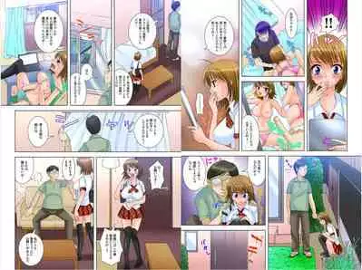 [UROBOROS] Onii-chan, Tonari no Oji-san ni Onna ni Sarete Gomennasai... ‐Imouto Netorare‐