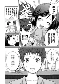 [Tsubaki Jushirou] Sister ⇔ Sister