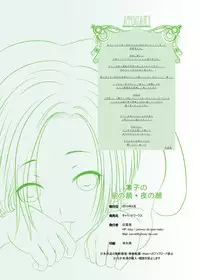 (C78) [Carrot Works] Rinko no Hiru no Kao + Yoru no Kao (Love Plus) [Digital]