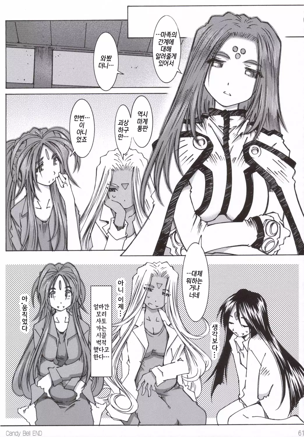 Candy Bell 5 38°C + sweet “H”eart