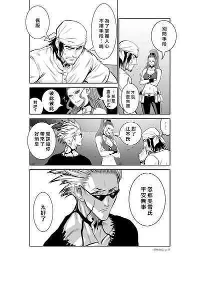 [Tetsu MOMOTA] Chijou Hyakkai R18 Ch46-50 [Chinese] 地上100層 [牛頭人酋長之魂漢化]