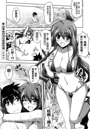 Sensei to | 和老師一起