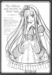 (C76) [D.N.A.Lab., Fururi. (Miyasu Risa, Hinayuki Usa)] The ribbon and secret to little lady