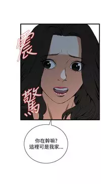 Take a Peek 偷窥 Ch.39~64 [Chinese]中文