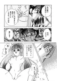 [Goto Hayako] Suki Yori Daisuki