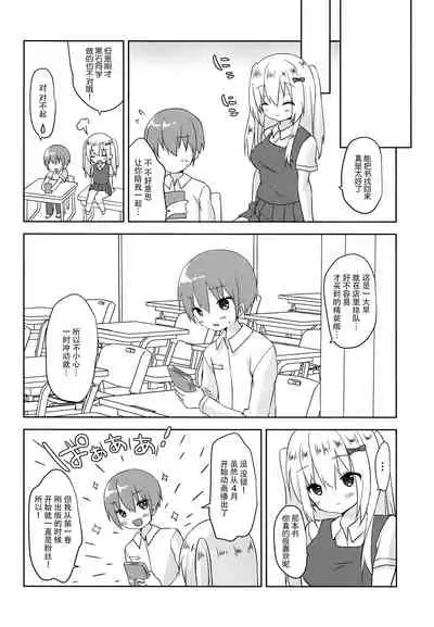 (COMIC1☆15) [Butter Motti (Mottsuo)] Dainiji Seichou no Susume [Chinese] [脸肿汉化组]