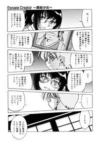 [Inoue Yoshihisa] Escape Creator