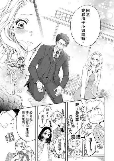 将妳的一切全部拥入怀中~交往0日、立刻结婚！？~ 01-16 Chinese [拾荒者汉化组]