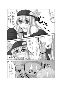 (Air Reitaisai 8) [Umashi] Ten-Buro wa Zenjinrui to Ore no Uchouten (Touhou Project)