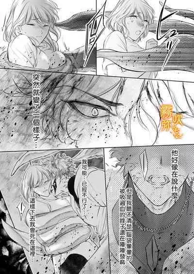 Koreha Ikenie No Bou Ki Koufuku/這是屬於活祭品的稍縱即逝的幸福