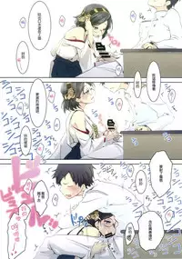 (C85) [Nilitsu Haihan (Nilitsu)] Koyoi Akuma de Gomeirei o? | What's your order tonight before you are satisfied? (Kantai Collection -KanColle-) [Chinese] [无毒漢化組]