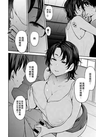 [Nanao Yukiji] Soubo Soukan | Twin Mother Incest Ch. 1 (COMIC Gucho Vol. 3) [Chinese] [漢化組漢化組×我尻故我在] [Digital]