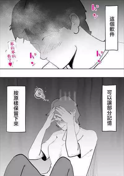 Kaa-san to Sou Yuu Koto Suru You ni Natte