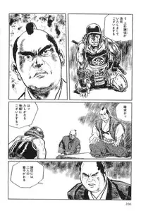 [Koike Kazuo, Kojima Goseki] Hanzou no Mon Vol.15