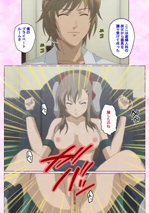 Osananajimi to dokyusei Kanzenban