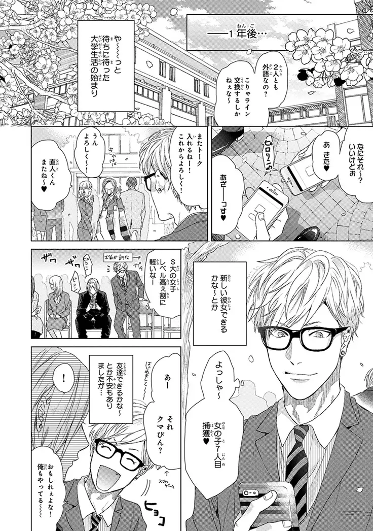 Escape Journey Vol.01