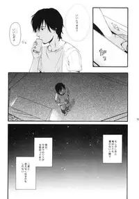 (C76) [SECOND CRY (Sekiya Asami)] Dog and Pony SHOW +