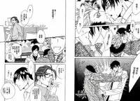 BROTHER | 愛戀大無限 1