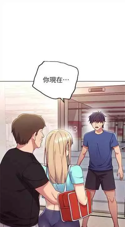 [Red-A & 頸枕] 繼母的朋友們 1-74 官方中文（連載中）