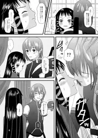 [Inudrill. (Inumori Sayaka)] HARMONIUS 1＆2 (Ar Tonelico) [Digital]