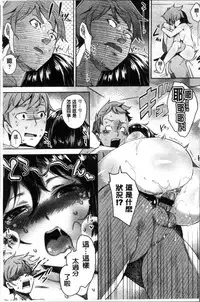 [Musenmai] Kuchu Kuchu | 咕啾嚕♡咕啾嚕♡ [Chinese]