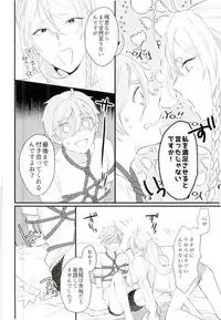 (brilliant days 6) [torenia (1103)] WARNING (Ensemble Stars!)