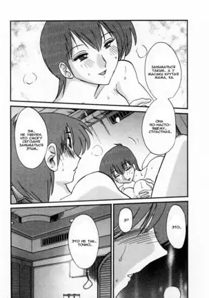 Tatoeba Haha Ga 1 Ch.1-8