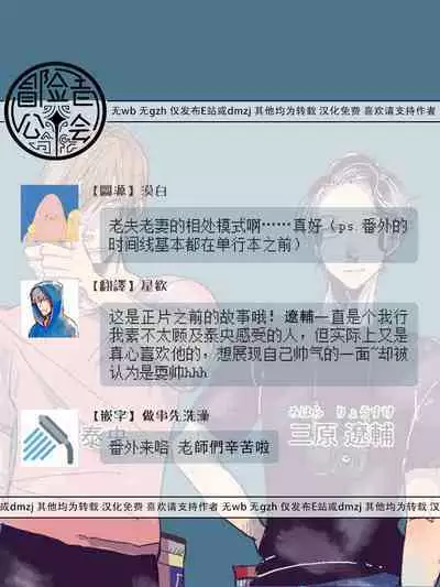 [Nola Obake] Yameru Toki mo, Sukoyakanaru Toki mo, | 无论疾病、还是健康 #4-6 + P站番外插图 + 番外合集1-5[Chinese] [Digital]