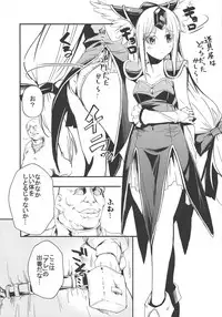 (COMIC1☆15) [SERO-SERO (Sieles)] Giten Seiken Densetsu 7 (Seiken Densetsu 3)