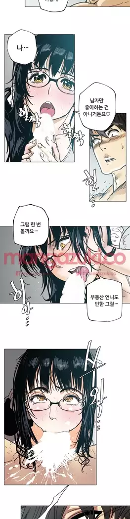 Household Affair Extra Ch.1-6