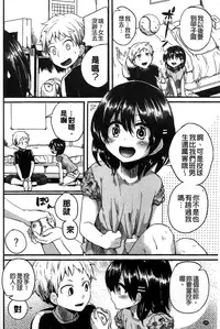 [Doumou] Sex Nochi Ryou Omoi [Chinese] [纯爱の隙间娘扫图]