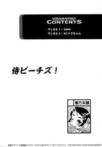 (C69) [Urakata Honpo (Sink)] Urabambi Vol. 28 - Samurai Peachs! (Ojamajo Doremi) [English]