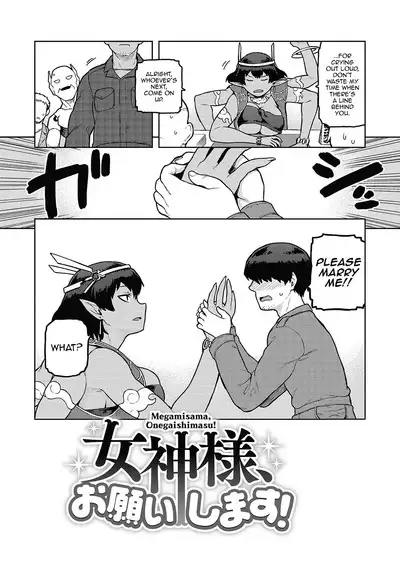Megami-sama, Onegaishimasu!