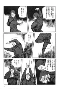 [Koike Kazuo, Kojima Goseki] Hanzou no Mon Vol.15