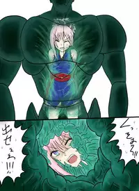 セルの丸呑み吸収